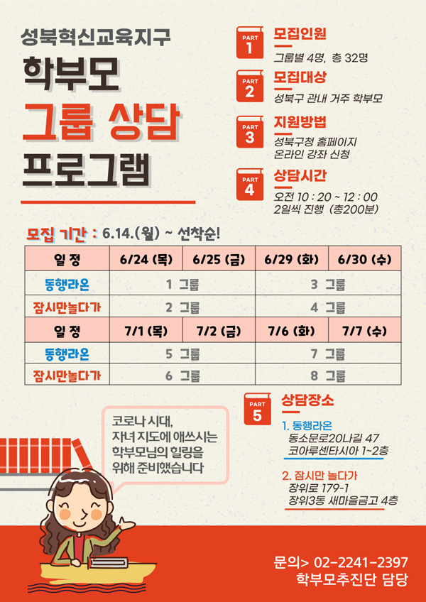 ▲ 모집 포스터.