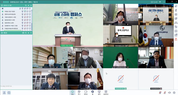 ▲ 지난 5월 강동 e-스튜디오에서 열린 스마트 캠퍼스 개관식.