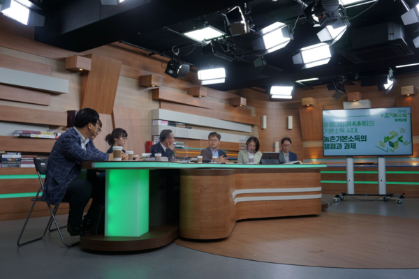 ▲ 제4회 농촌기본소득 정책포럼.