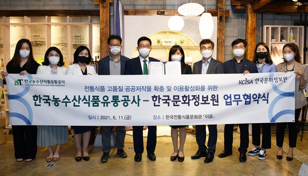▲ 한국농수산식품유통공사-한국문화정보원, 업무협약식.