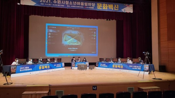 ▲ 수원 청소년 e스포츠 대회.