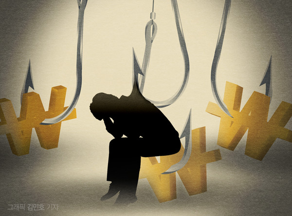 ▲ 불법사금융 관련 이미지. /뉴시스