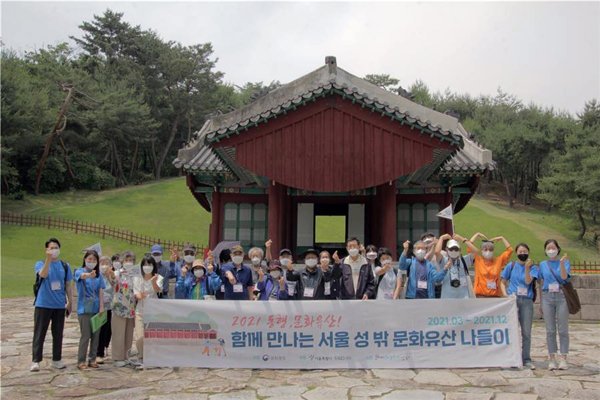 ▲ 유네스코 세계유산 정릉을 탐방하고 기념사진을 찍는 모습.