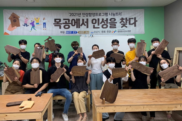 ▲ '목공에서 인성을찾다' 프로그램 운영 모습.