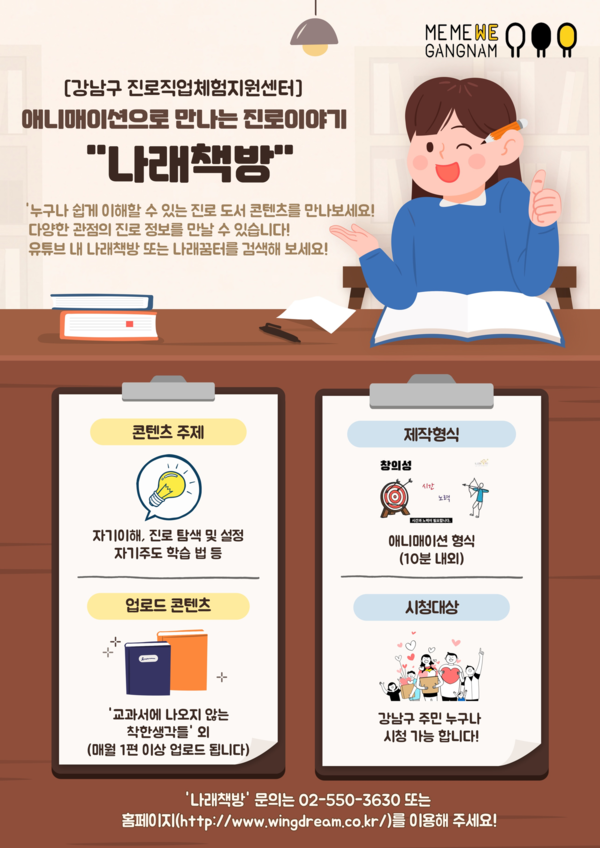 ▲ 나래책방 포스터.