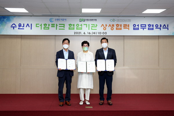 ▲ 더함파크 협업기관 업무협약식.