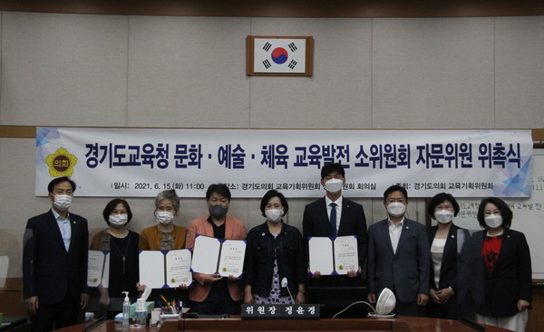 ▲ 교육기획위원회, 경기도교육청 문화예술·체육 교육발전 소위원회 제1차 회의.