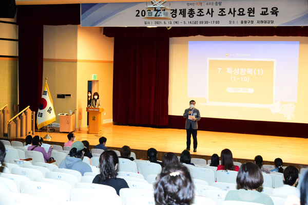▲ 지난 5월 14일 중랑구청 지하대강당에서 열린 경제총조사 조사요원 교육 모습.