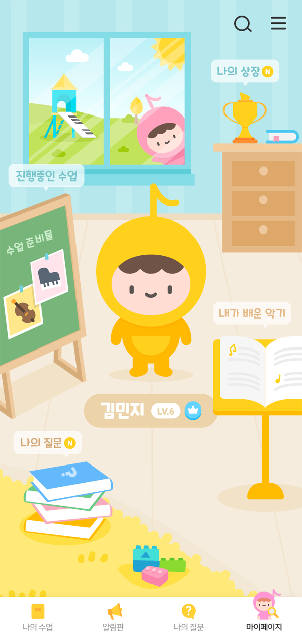 ▲ 초등 1인1악기 온라인플랫폼 모바일 앱.