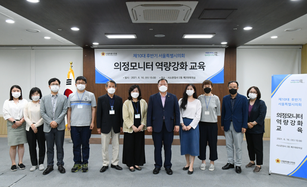 ▲ 제10대 후반기 의정모니터 역랑강화 교육 현장 사진.