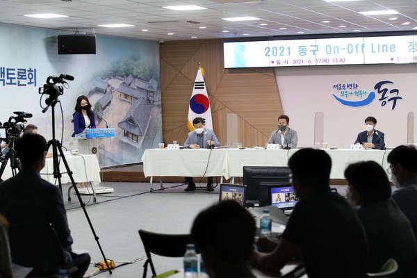 2021 동구 On-Off Line 정책토론회