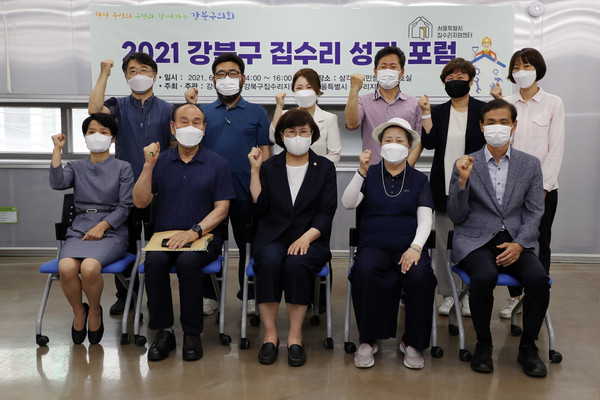 ▲ ‘2021강북구 집수리 성과 포럼’ 개최 모습.
