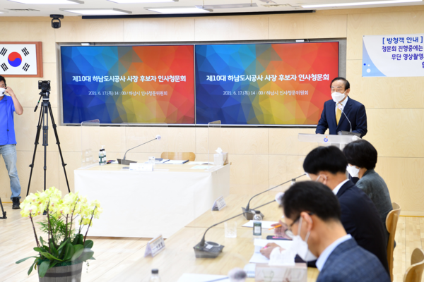 ▲ 제10대 하남도시공사 사장 후보자 인사청문회 진행중인 모습.