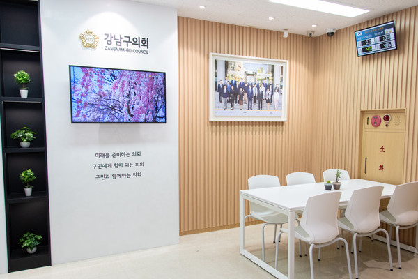 ▲ 강남구의회 의정홍보관.
