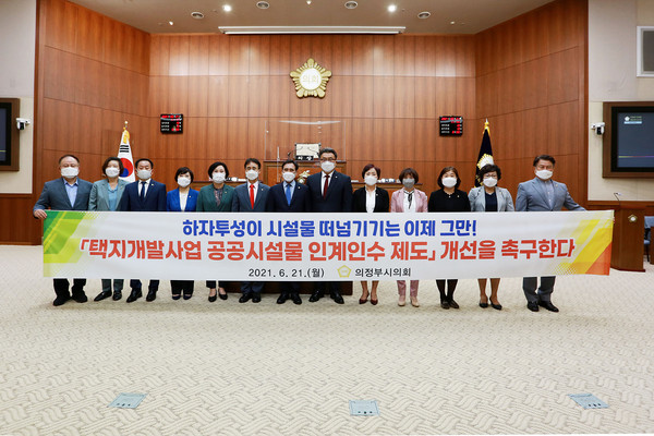▲ 택지개발사업 공공시설물 인계인수 제도 개선 촉구 건의.