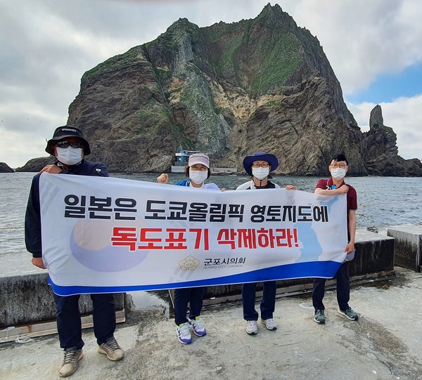 ▲ 군포시의회 영토주권수호 위한 독도연수 기념사진.