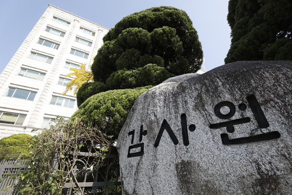 ▲ 서울 종로구 감사원 전경. /뉴시스