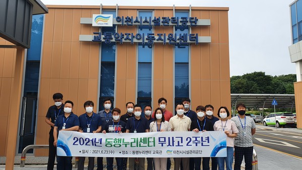 ▲ 교통약자이동지원센터, 2년 연속 무사고 기록 달성 기념사진.