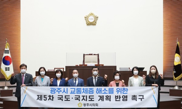 ▲ 국지도 계획 반영 촉구 결의안사진.
