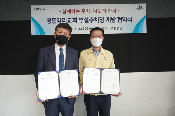 ▲ 협약 체결 기념사진 촬영하는 이승로 성북구청장(오른쪽).