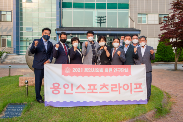 ▲ 용인스포츠라이프 방문한 용인시의회 의원 연구단체.