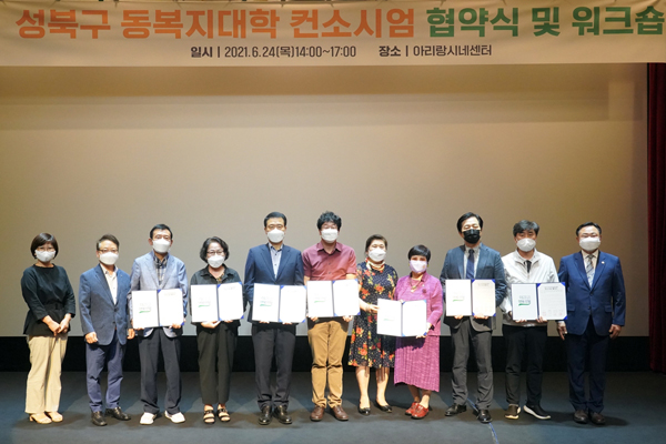 ▲ 기념사진을 찍고 있는 이승로 성북구청장(왼쪽에서 다섯 번째)와 전문위원들.