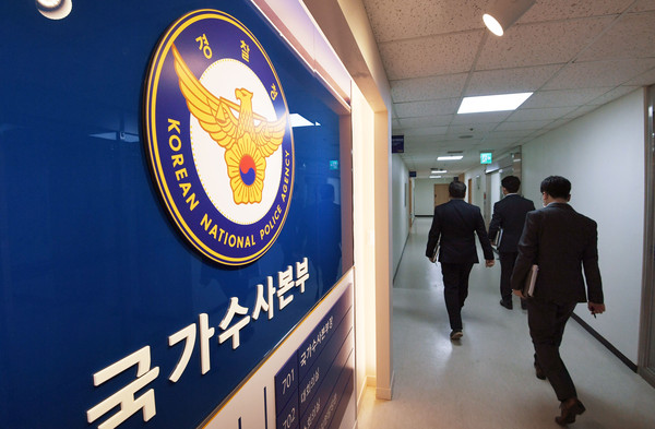 ▲ 서울 서대문구 경찰청 국가수사본부에서 국수본 소속 직원이 이동하고 있다. /뉴시스