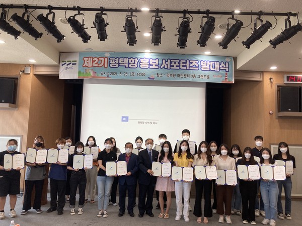 ▲ 제2기 평택항 홍보 서포터즈 발대식.
