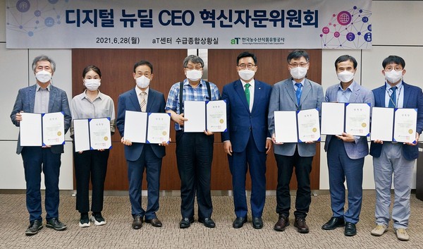 ▲ 디지털 뉴딜 CEO 혁신자문위원회의.