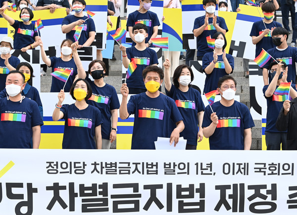 ▲ 정의당 여영국 대표, 배진교 원내대표 등 참석자들이 29일 서울 여의도 국회 본관 앞에서 차별금지법 제정을 촉구하고 있다. /뉴시스