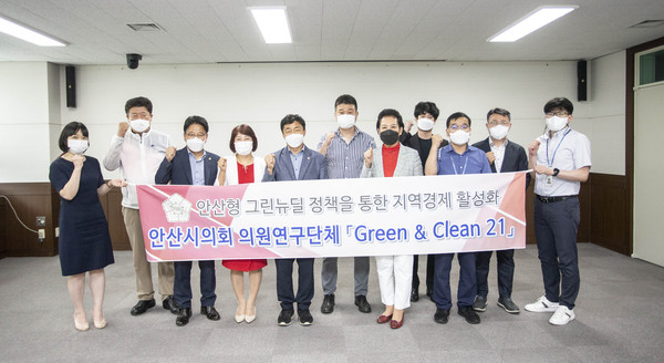 ▲ ‘Green & Clean 21’ 제4차 회의.