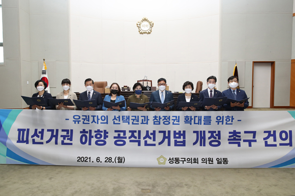 ▲ 건의안 발의 기념사진.