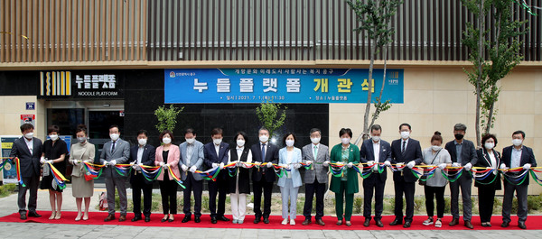 누들플랫폼 개관식 개최