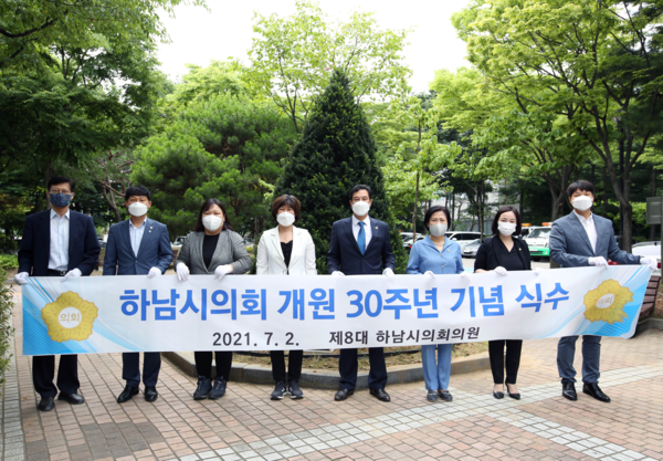 ▲ 하남시의회 개원 30주년 기념 식수 행사.