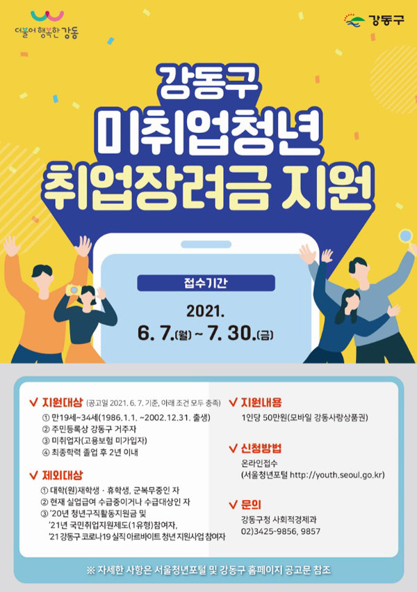 ▲ 홍보포스터.