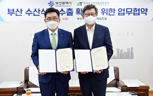 ▲ 한국농수산식품유통공사-부산광역시 업무협약 체결식.