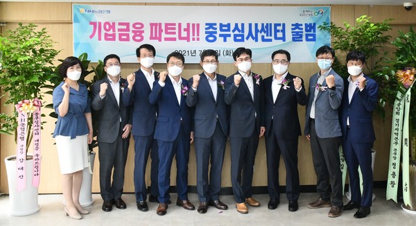 ▲ 경기 중부심사센터 출범식.