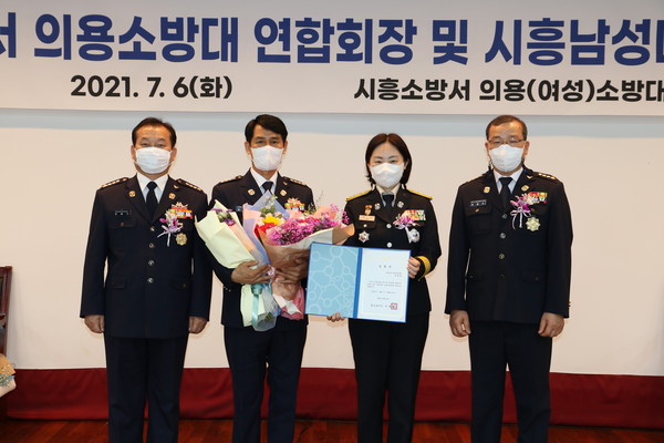 ▲ 의용소방대 연합회장 및 시흥남성대장 이·취임식.