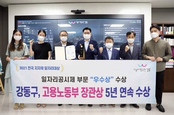 ▲ 전국 지방자치단체 일자리대상 장관상 수상.