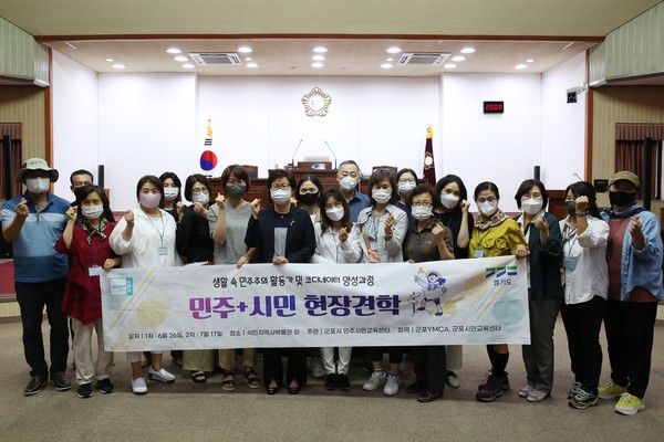 ▲ 군포시의회를 방문한 참가자들이 본회의장에서 성복임 의장과 기념사진을 찍고 있다.