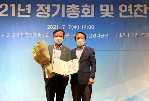 ▲ 지방공기업 발전 유공부문 개인분야 수상 기념사진.