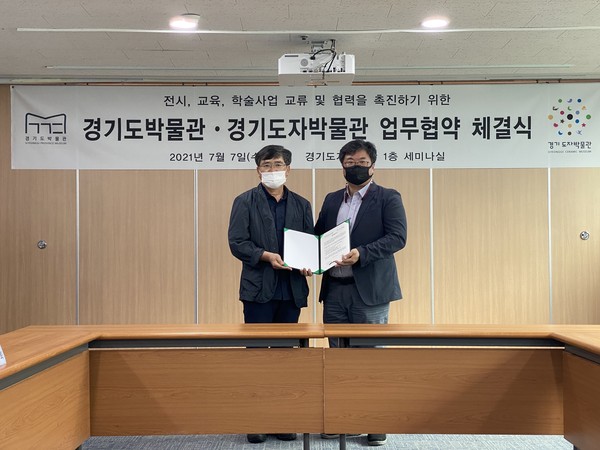 ▲ 경기도박물관 경기도자박물관 MOU 협약식.