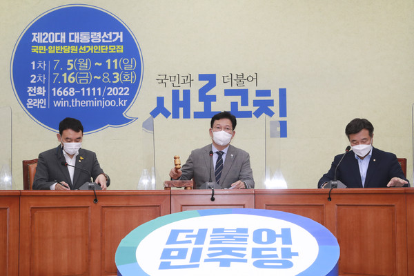 ▲ 송영길 더불어민주당 대표가 7일 서울 여의도 국회에서 열린 최고위원회의에를 주재하고 있다. /뉴시스