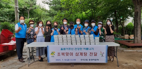 산곡2동 통장자율회-삼계탕 전달