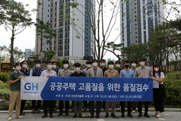 ▲ GH 공공주택 고품질을 위한 품질점검.