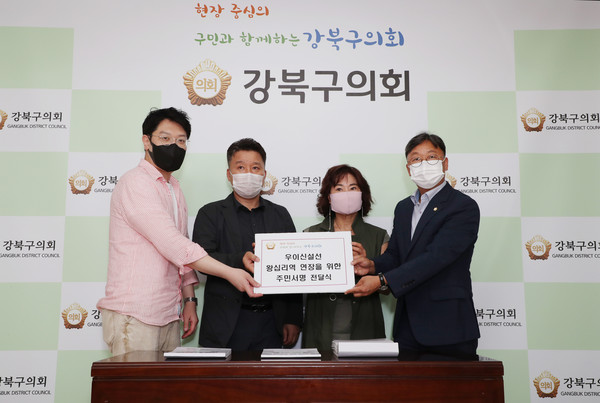 ▲ 강북구의회, 우이신설선 왕십리역 연장을 위한 주민 동의 서명서 전달식.