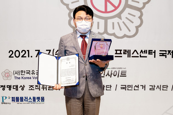 ▲ 2021전국유권자대회 사회공헌대상을 수상한 광진구의회 이경호 의원.
