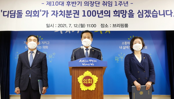 ▲ 장현국 의장 등 10대 의회 후반기 의장단, 취임 1주년 기자회견.