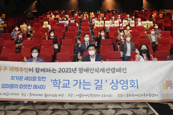 ▲ 학교가는길 상영회 기념촬영.