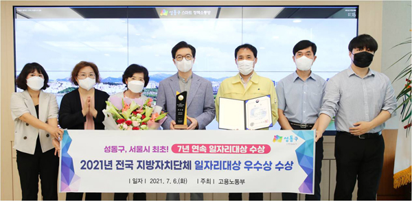 ▲ 서울시 최초 7년 연속 일자리대상 수상을 기념하는 정원오 성동구청장.